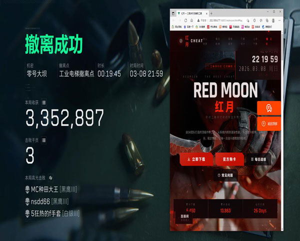 手游三角洲外挂插件透视自瞄效果